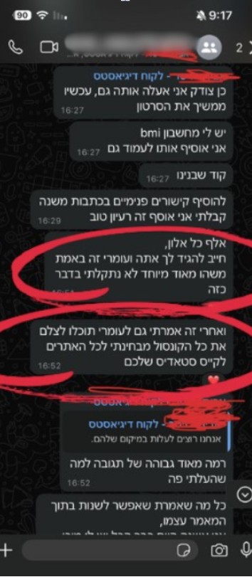 WhatsApp chat in Hebrew: a client recommending the links