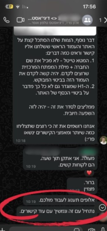 Screenshot of a WhatsApp message from a client, in Hebrew (names and phone numbers blurred): "Champions. A pleasure working with you"