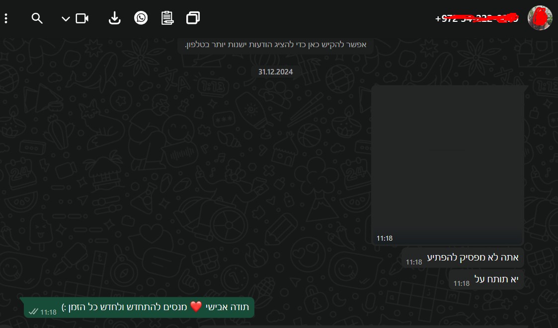 Screenshot of a WhatsApp message from a client, in Hebrew (names and phone numbers blurred): "You never stop surprising me"