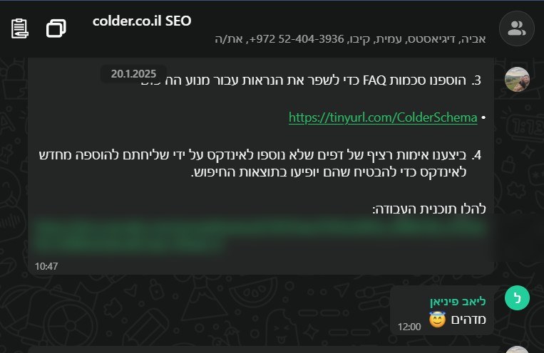 Screenshot of a WhatsApp message from a client, in Hebrew (names and phone numbers blurred): "Amazing"