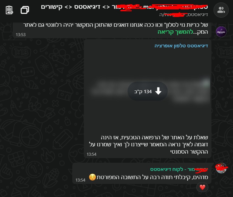 Screenshot of a WhatsApp message from a client, in Hebrew (names and phone numbers blurred): "Amazing, got it. Thanks for the detailed answer"