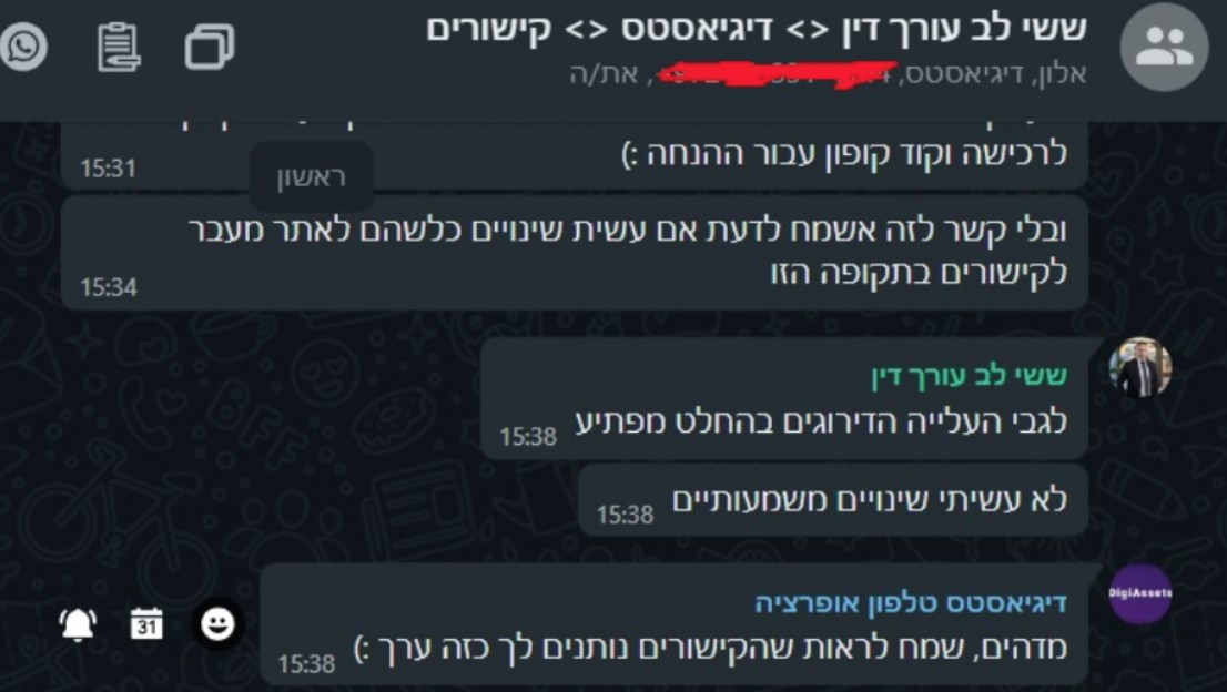 WhatsApp chat in Hebrew: a law firm client surprised by the jump in rankings