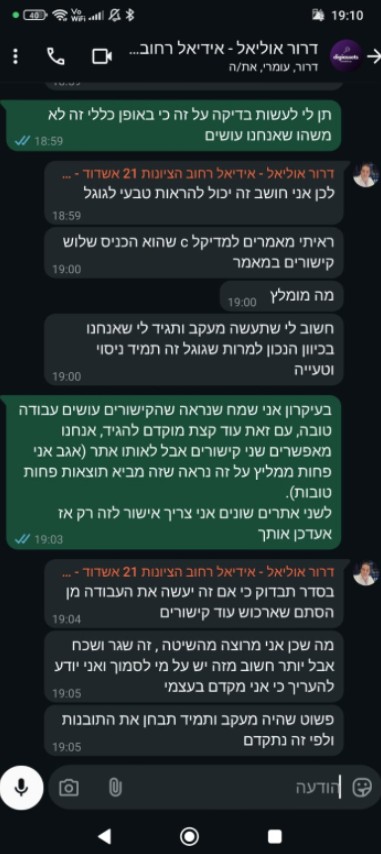 Screenshot of a WhatsApp message from a client, in Hebrew (names and phone numbers blurred): "That said, I'm happy with the method"